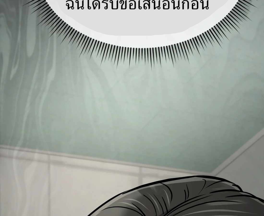 New Employee Kim Chul-Soo ตอนที่ 59 87