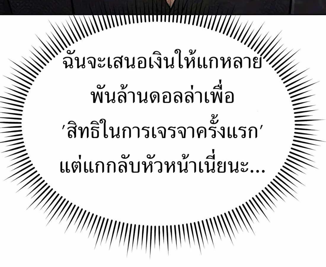 New Employee Kim Chul-Soo ตอนที่ 59 112
