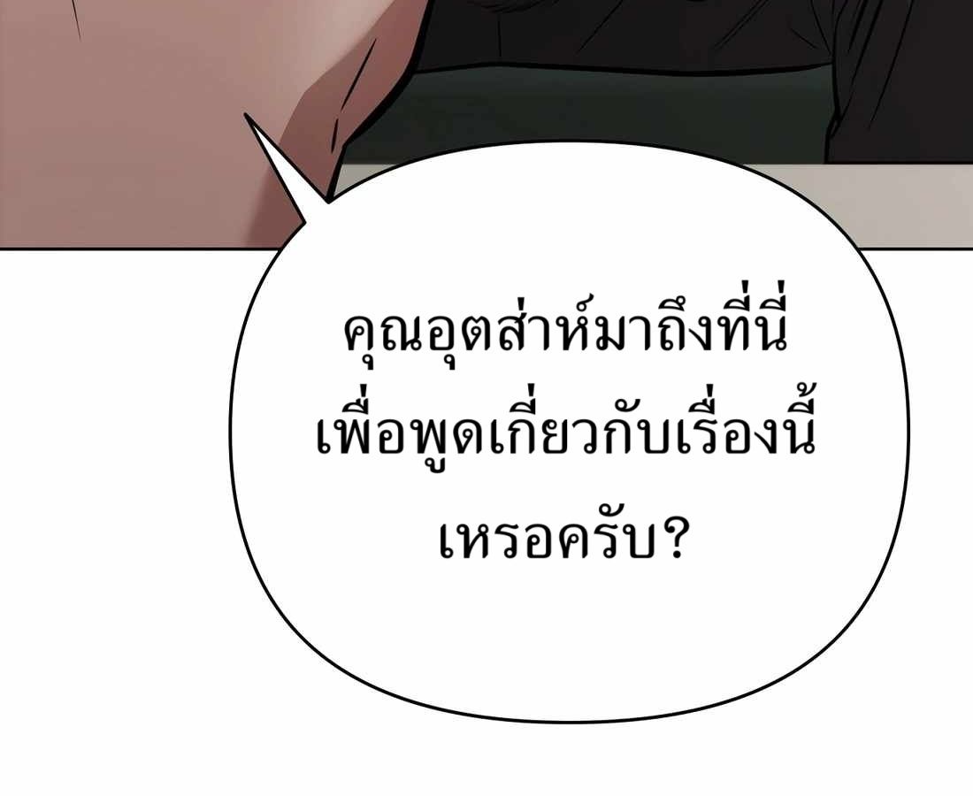 New Employee Kim Chul-Soo ตอนที่ 59 103