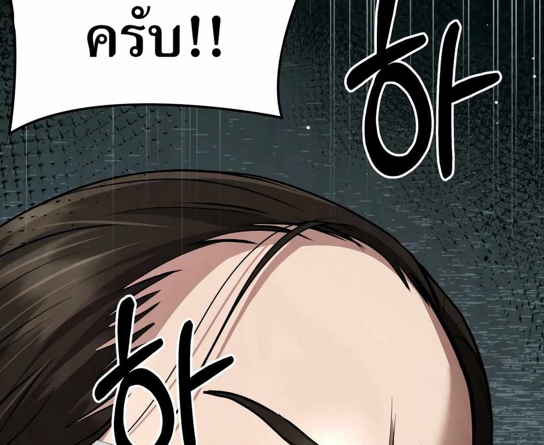 New Employee Kim Chul-Soo ตอนที่ 59 105