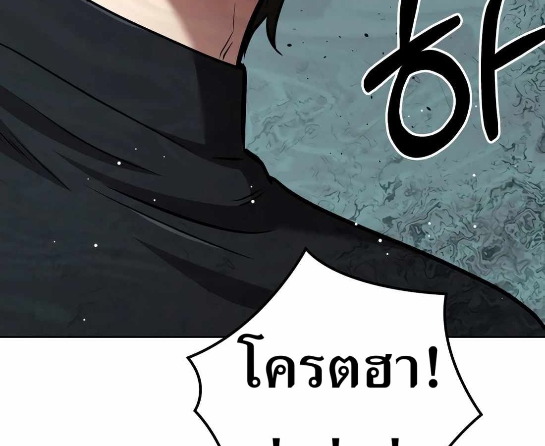 New Employee Kim Chul-Soo ตอนที่ 59 107