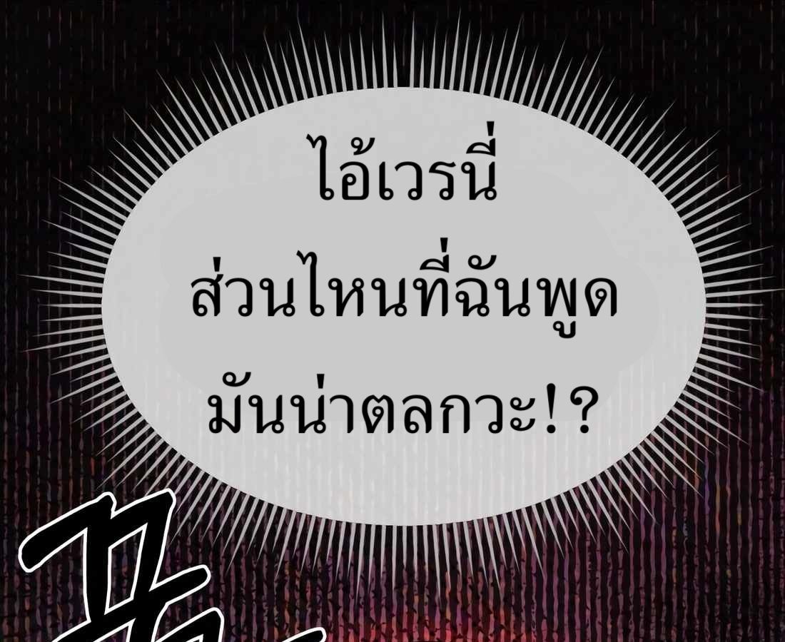 New Employee Kim Chul-Soo ตอนที่ 59 109