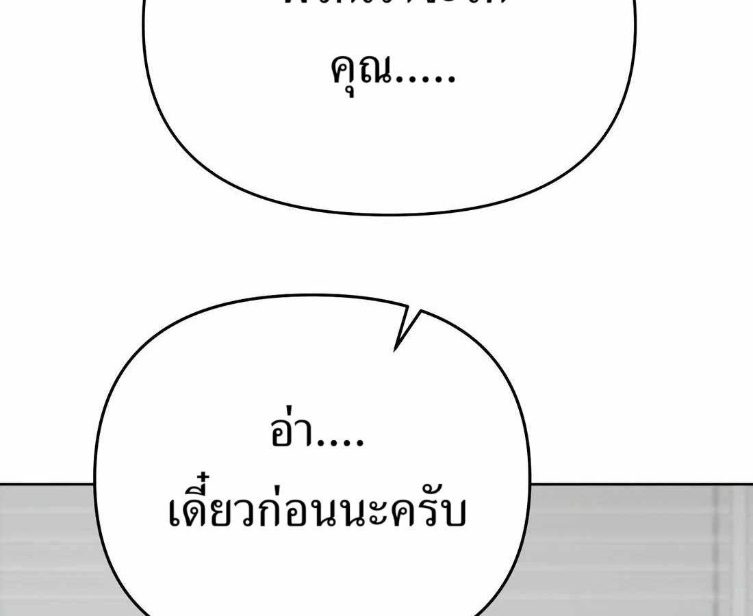 New Employee Kim Chul-Soo ตอนที่ 59 100