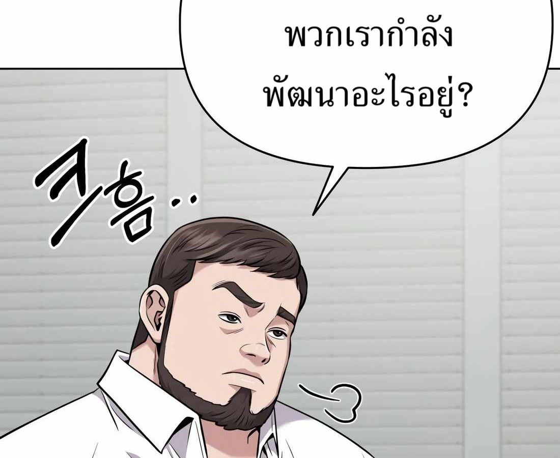 New Employee Kim Chul-Soo ตอนที่ 59 116