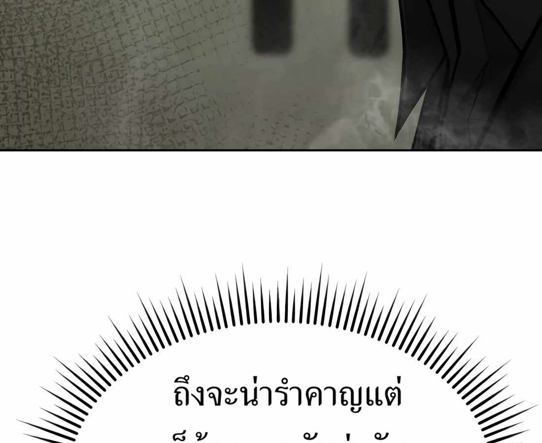 New Employee Kim Chul-Soo ตอนที่ 59 125