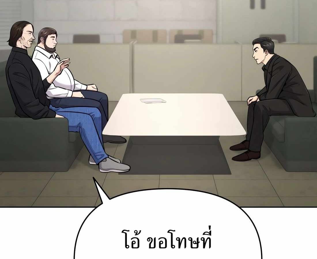 New Employee Kim Chul-Soo ตอนที่ 59 114
