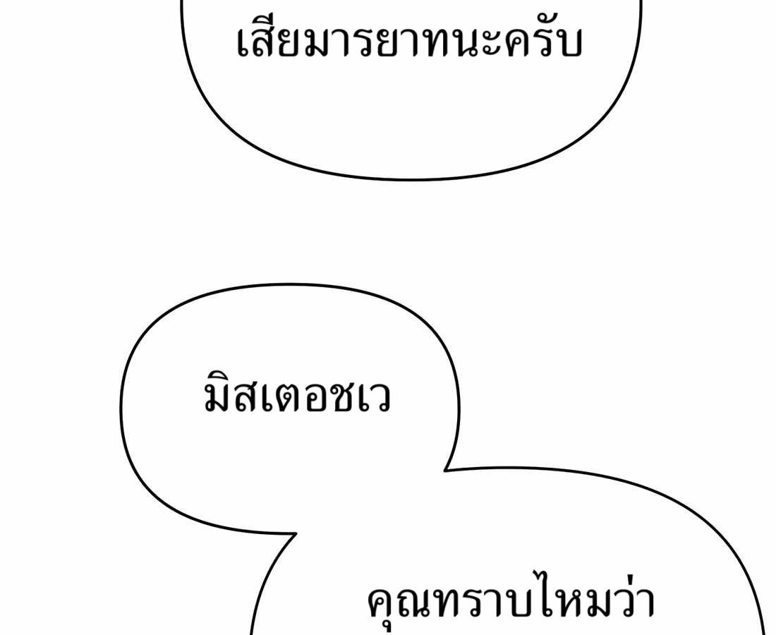 New Employee Kim Chul-Soo ตอนที่ 59 115