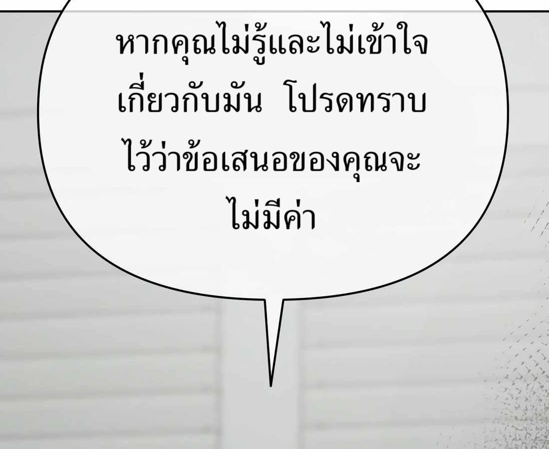 New Employee Kim Chul-Soo ตอนที่ 59 118