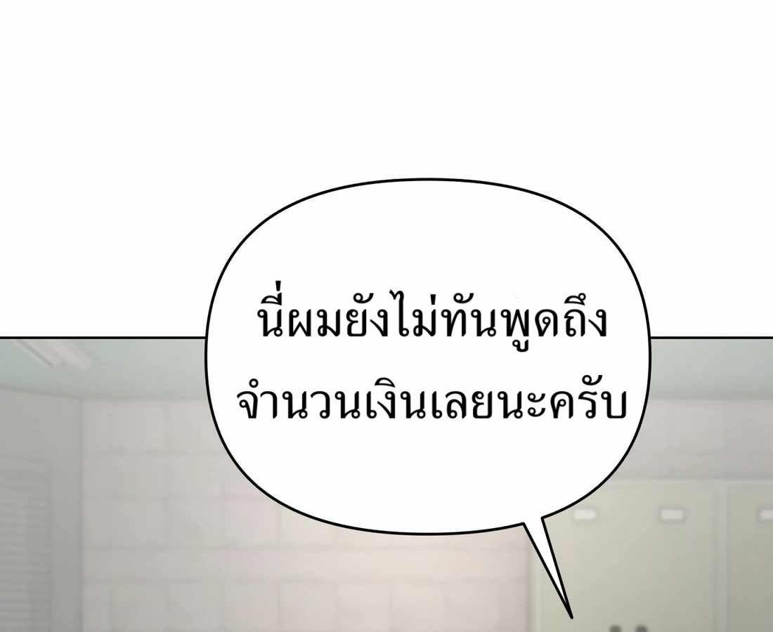 New Employee Kim Chul-Soo ตอนที่ 59 113