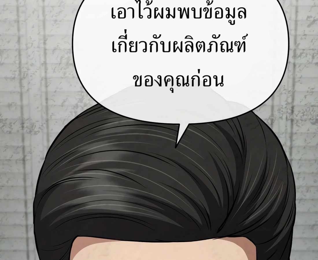 New Employee Kim Chul-Soo ตอนที่ 59 127