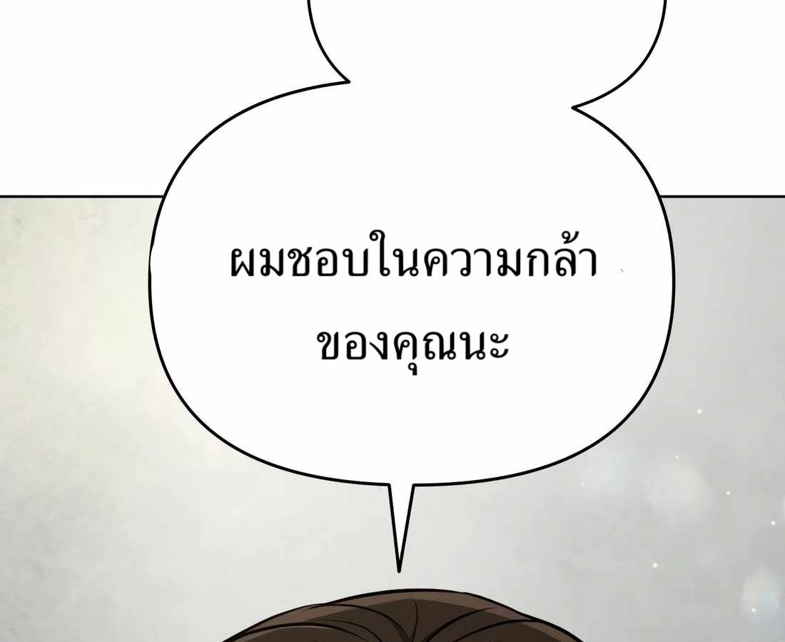 New Employee Kim Chul-Soo ตอนที่ 59 131