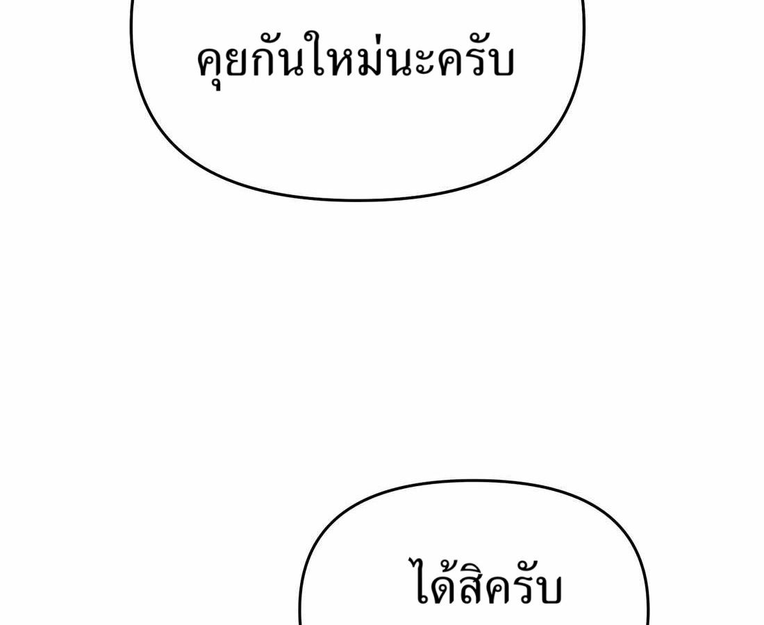 New Employee Kim Chul-Soo ตอนที่ 59 130