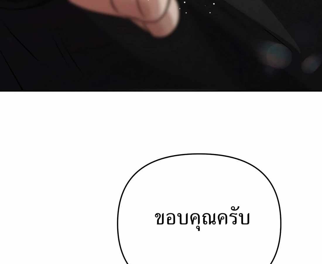 New Employee Kim Chul-Soo ตอนที่ 59 135