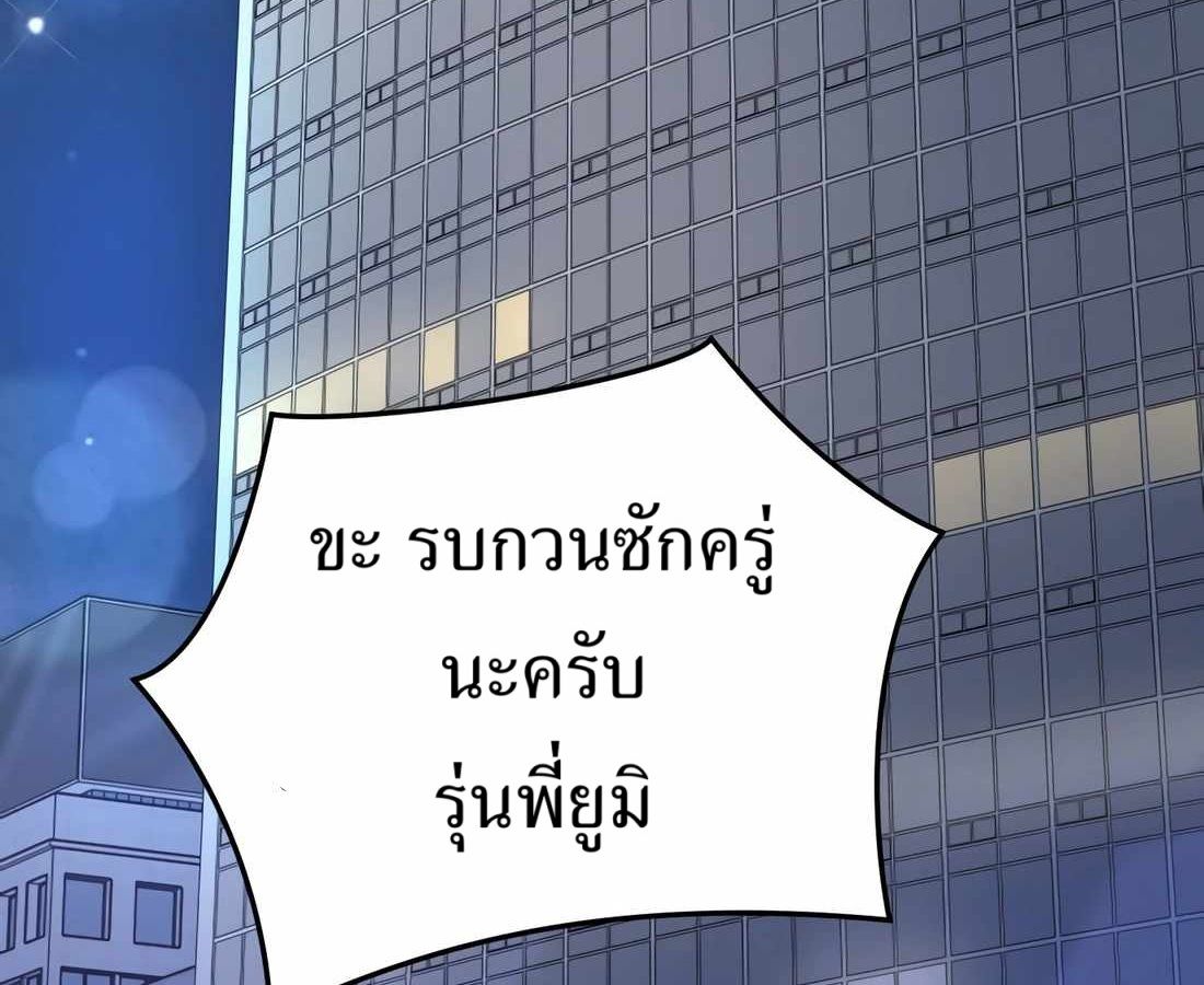 New Employee Kim Chul-Soo ตอนที่ 59 143