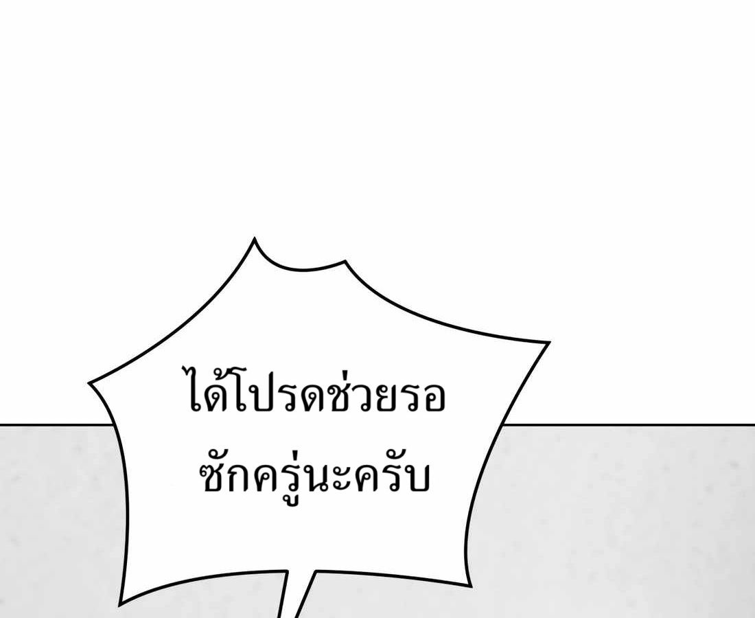 New Employee Kim Chul-Soo ตอนที่ 59 149