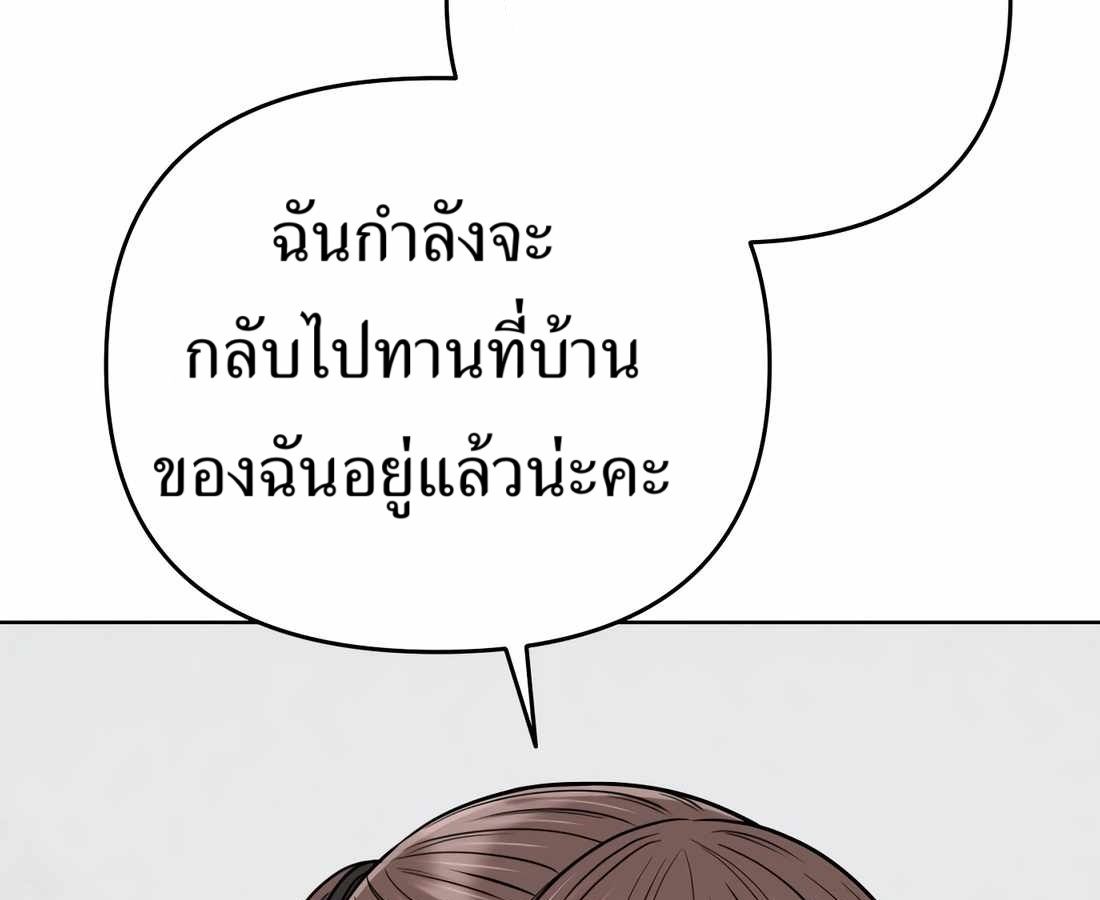 New Employee Kim Chul-Soo ตอนที่ 59 157