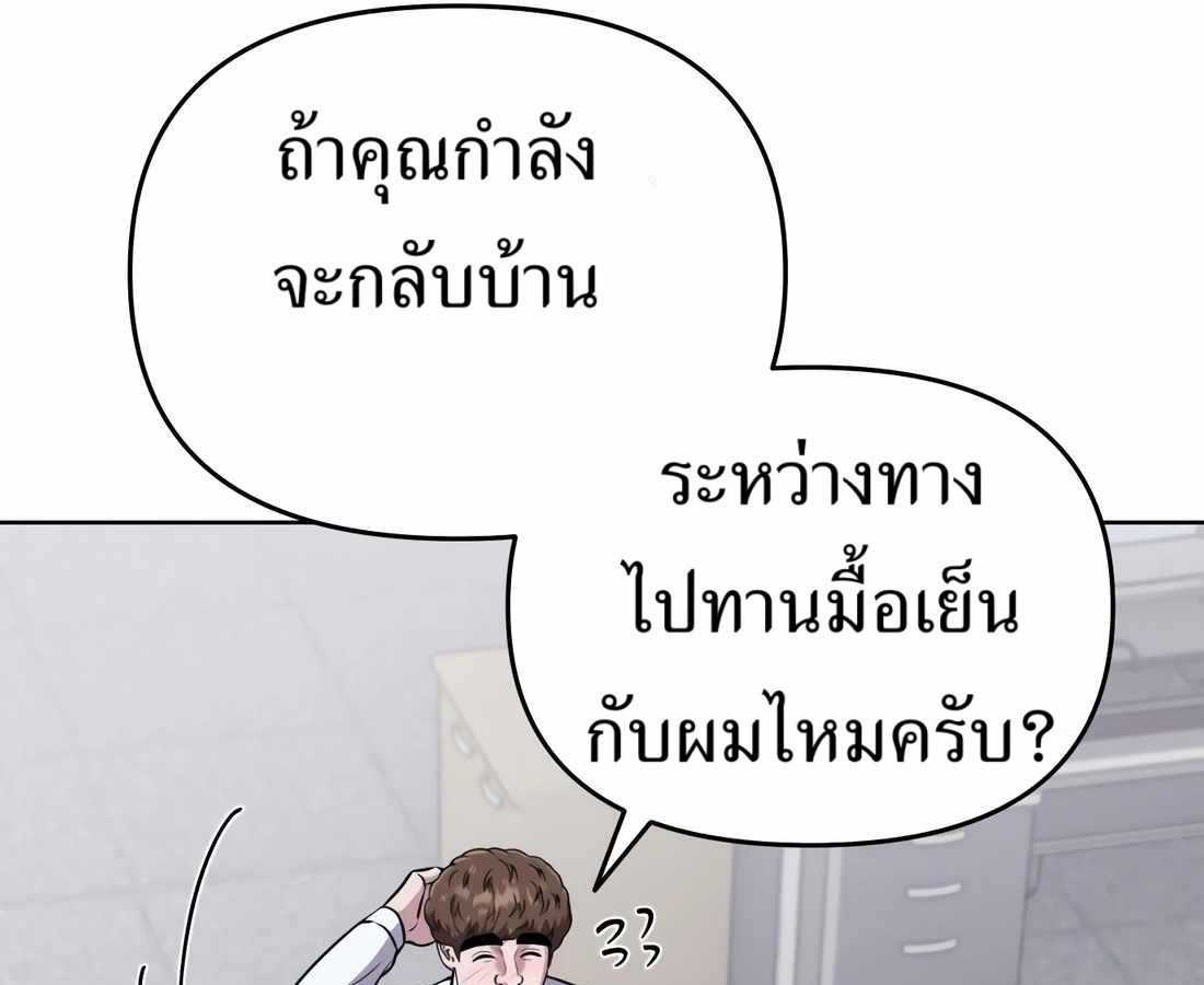 New Employee Kim Chul-Soo ตอนที่ 59 153
