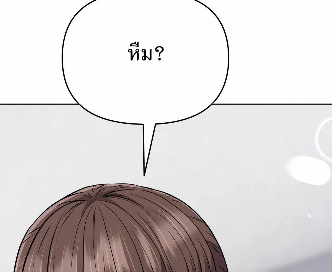 New Employee Kim Chul-Soo ตอนที่ 59 163