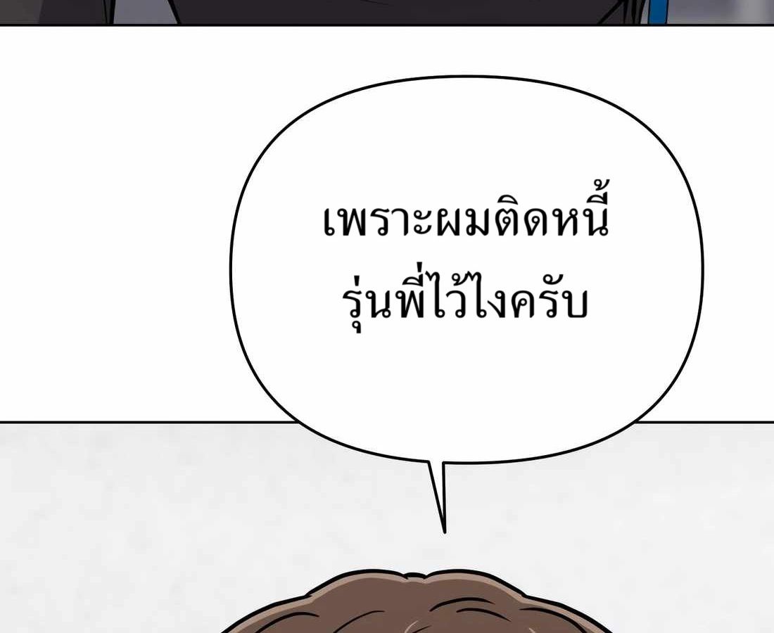 New Employee Kim Chul-Soo ตอนที่ 59 160