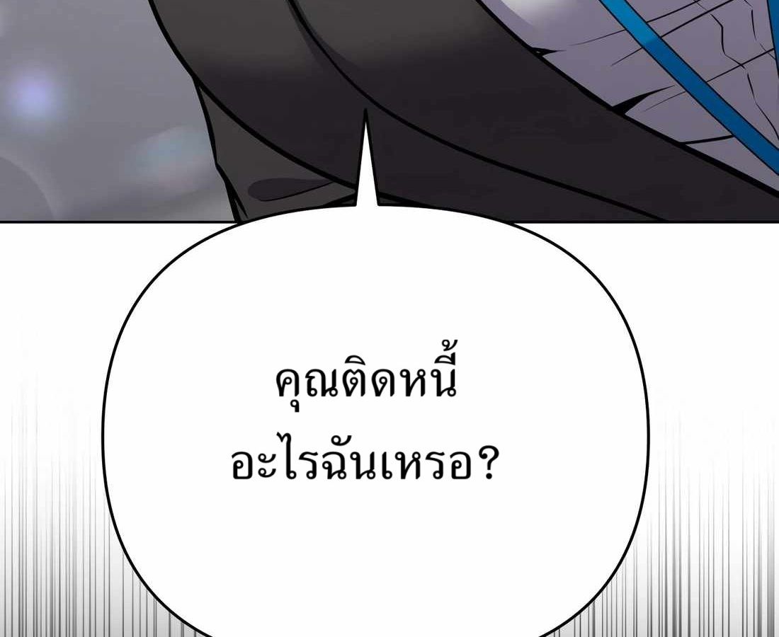 New Employee Kim Chul-Soo ตอนที่ 59 166