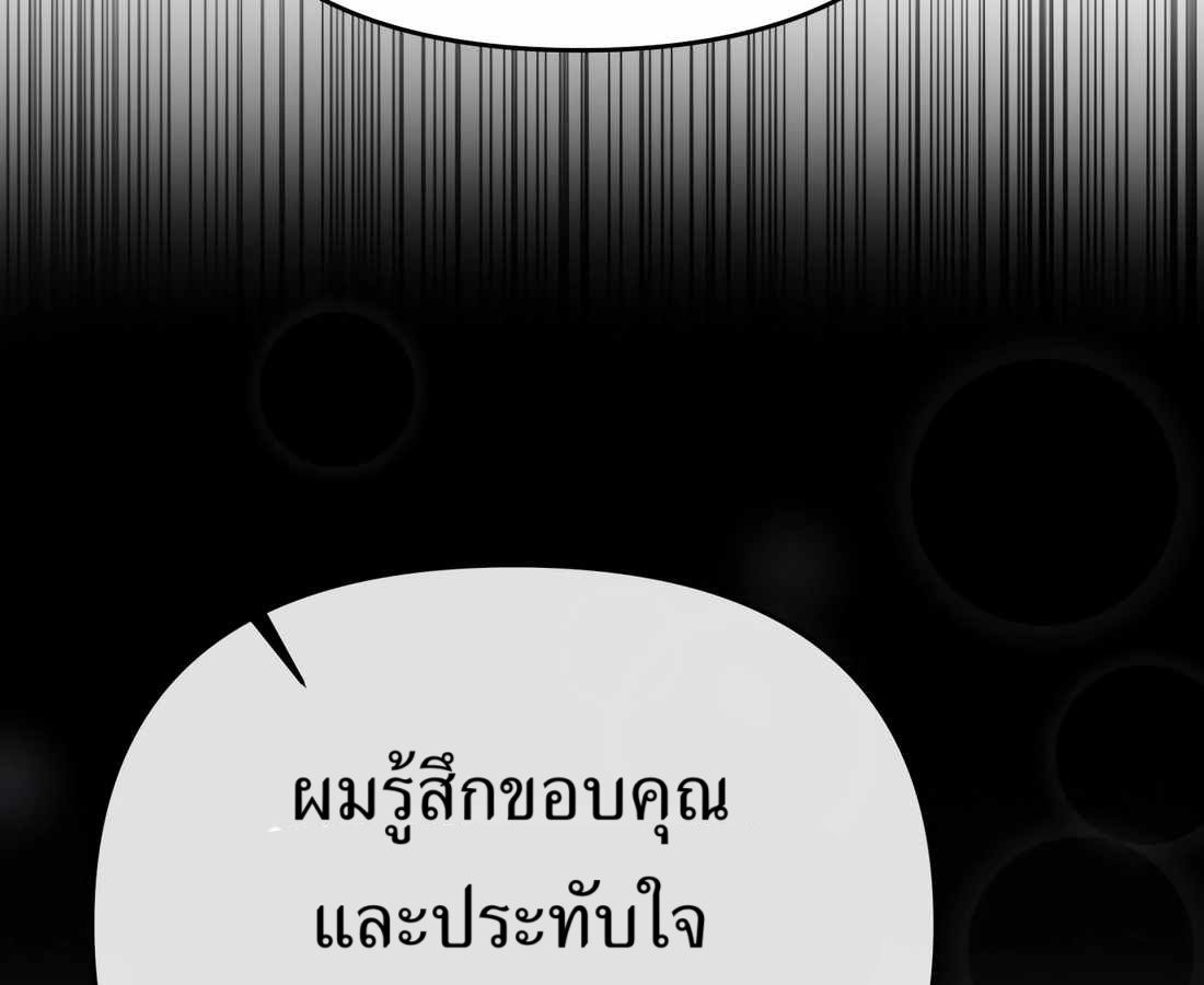 New Employee Kim Chul-Soo ตอนที่ 59 167