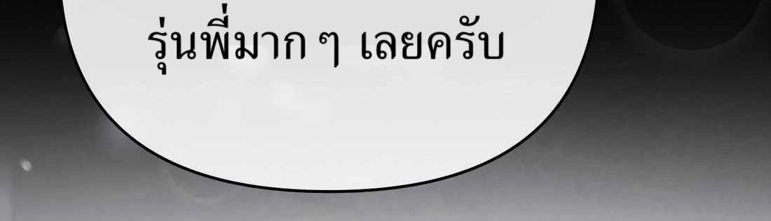 New Employee Kim Chul-Soo ตอนที่ 59 168