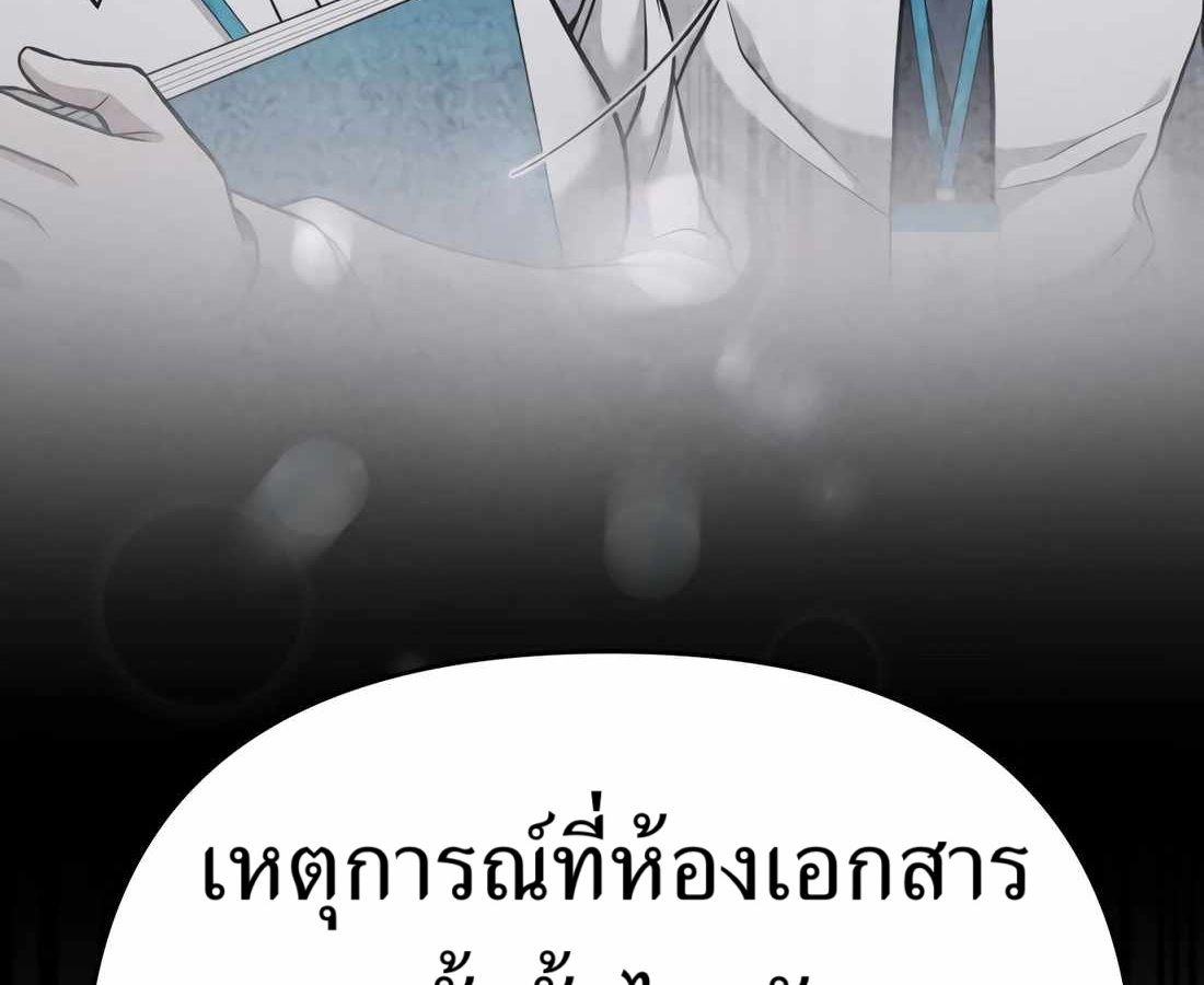 New Employee Kim Chul-Soo ตอนที่ 59 174