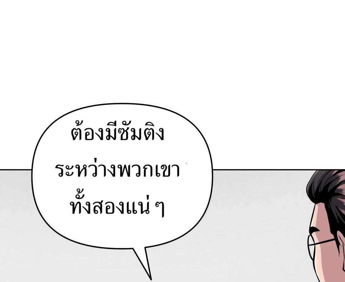New Employee Kim Chul-Soo ตอนที่ 59 182