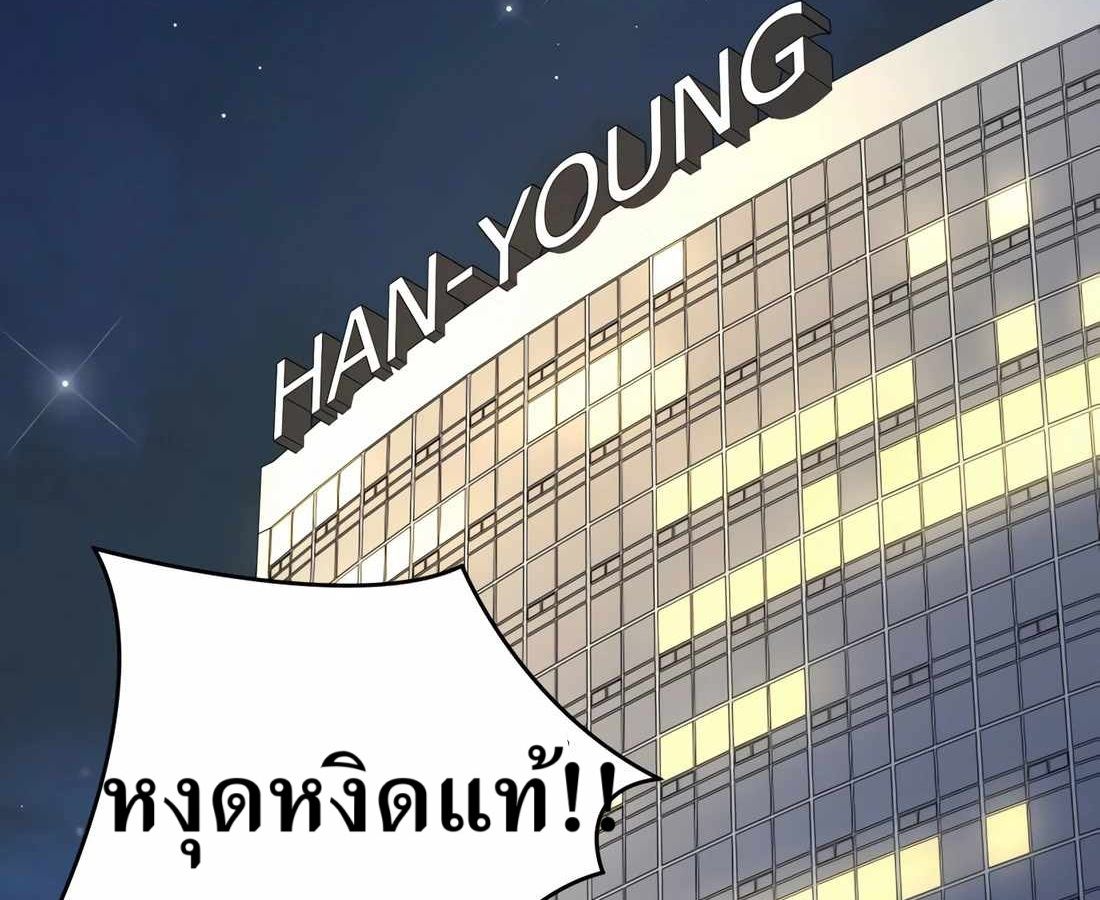 New Employee Kim Chul-Soo ตอนที่ 59 190