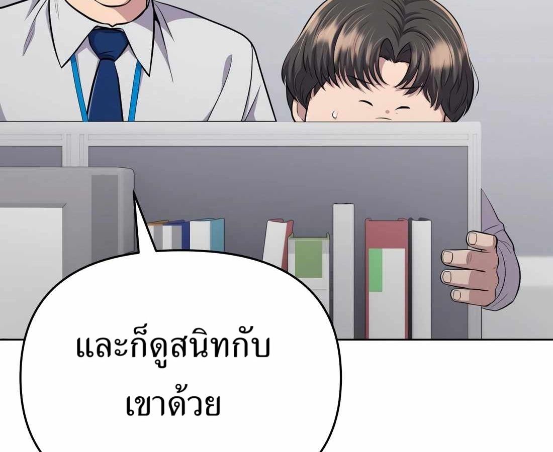 New Employee Kim Chul-Soo ตอนที่ 59 186