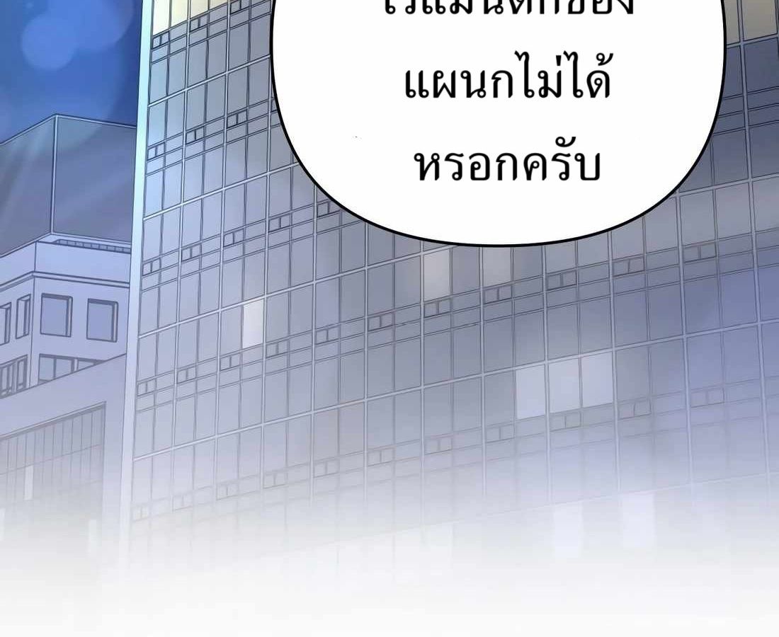 New Employee Kim Chul-Soo ตอนที่ 59 192
