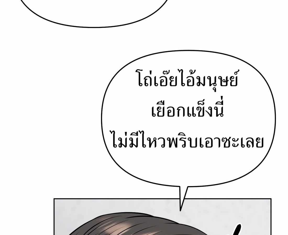 New Employee Kim Chul-Soo ตอนที่ 59 187