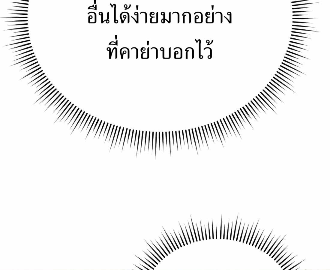 New Employee Kim Chul-Soo ตอนที่ 59 222