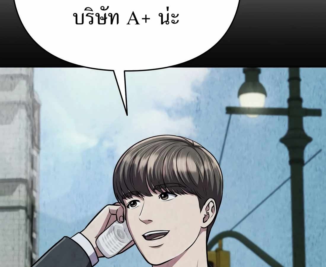 New Employee Kim Chul-Soo ตอนที่ 59 226