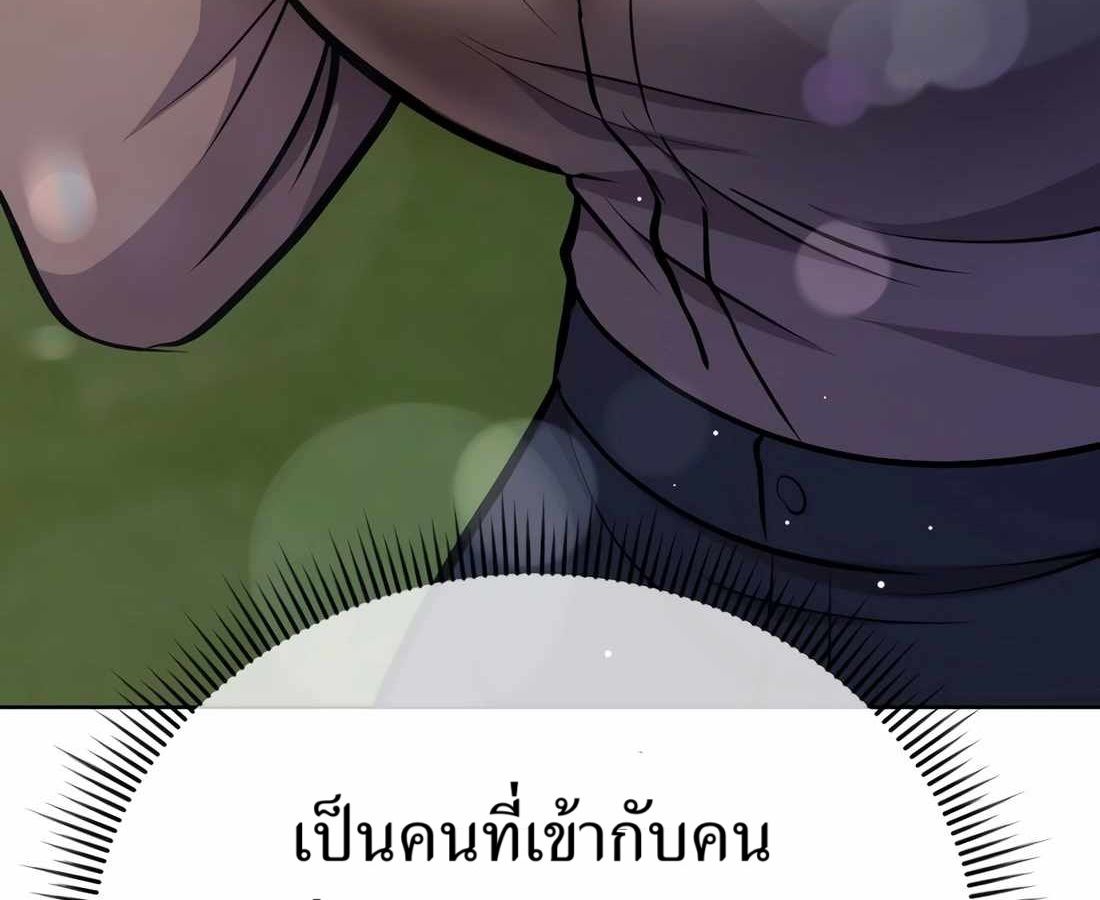 New Employee Kim Chul-Soo ตอนที่ 59 221