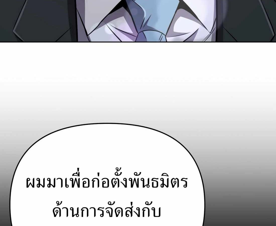 New Employee Kim Chul-Soo ตอนที่ 59 225