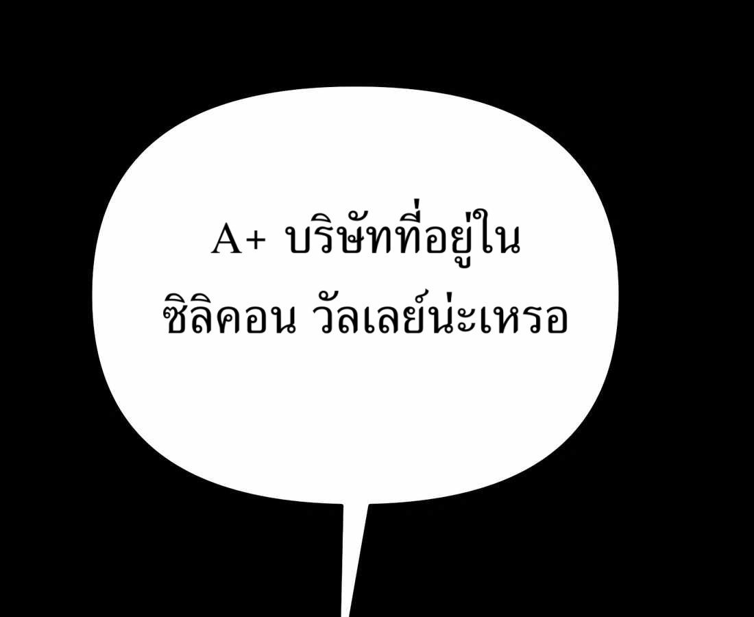 New Employee Kim Chul-Soo ตอนที่ 59 228