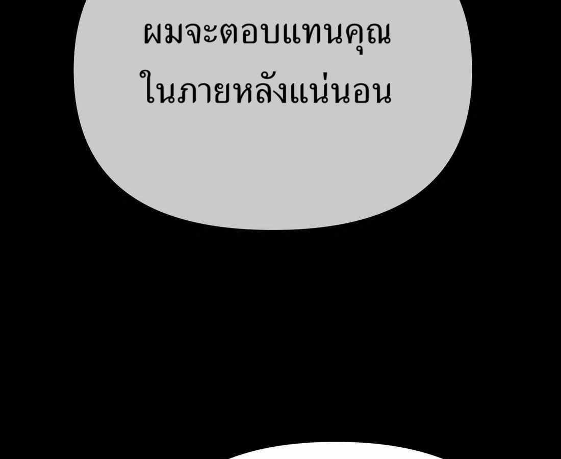 New Employee Kim Chul-Soo ตอนที่ 59 236