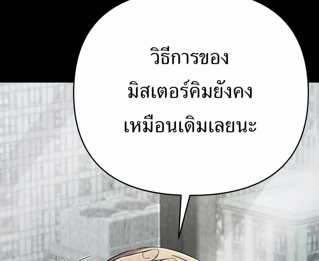 New Employee Kim Chul-Soo ตอนที่ 59 237