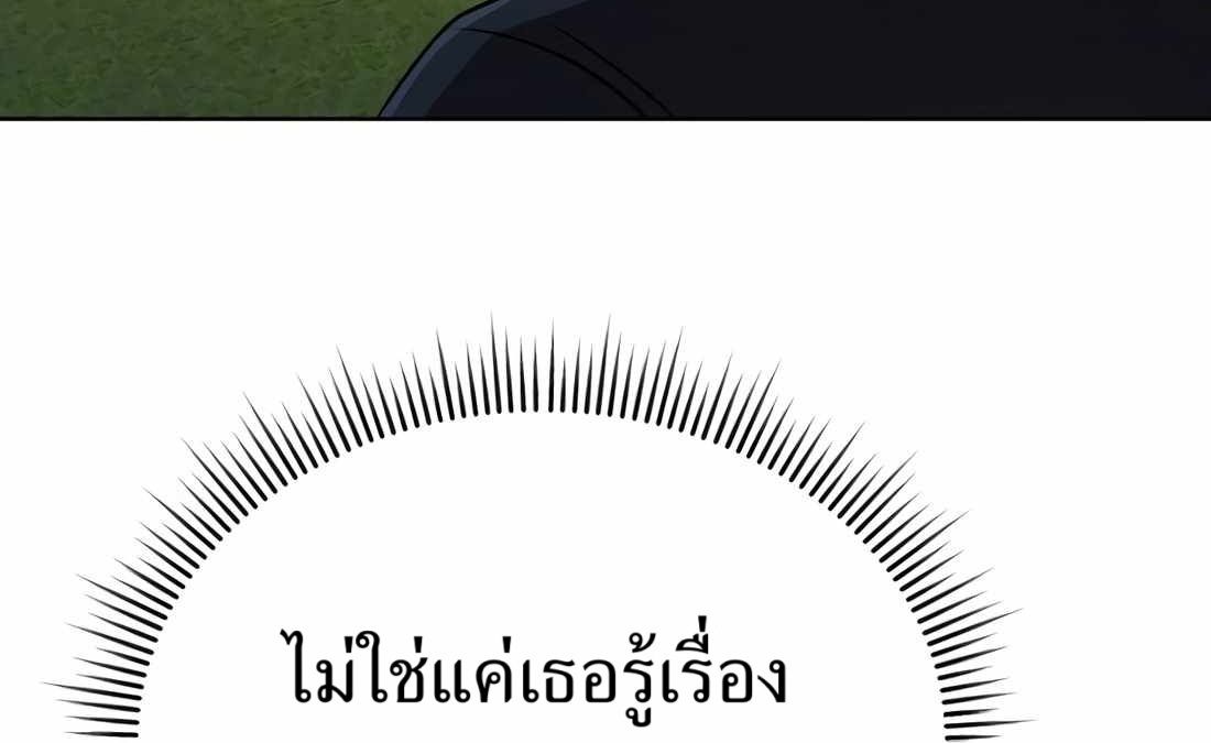 New Employee Kim Chul-Soo ตอนที่ 59 244