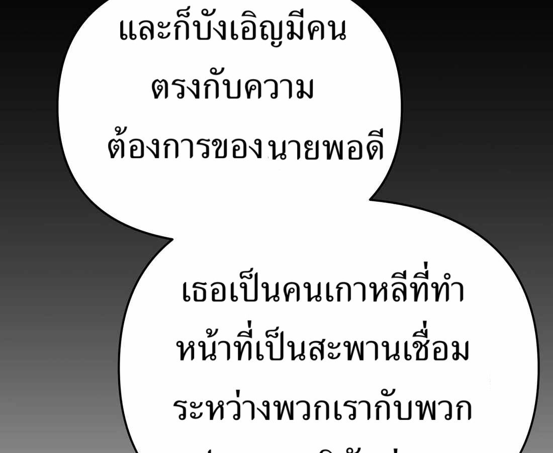 New Employee Kim Chul-Soo ตอนที่ 59 240