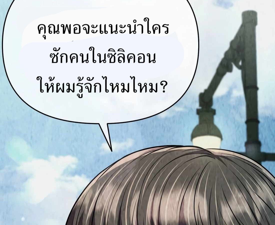 New Employee Kim Chul-Soo ตอนที่ 59 233