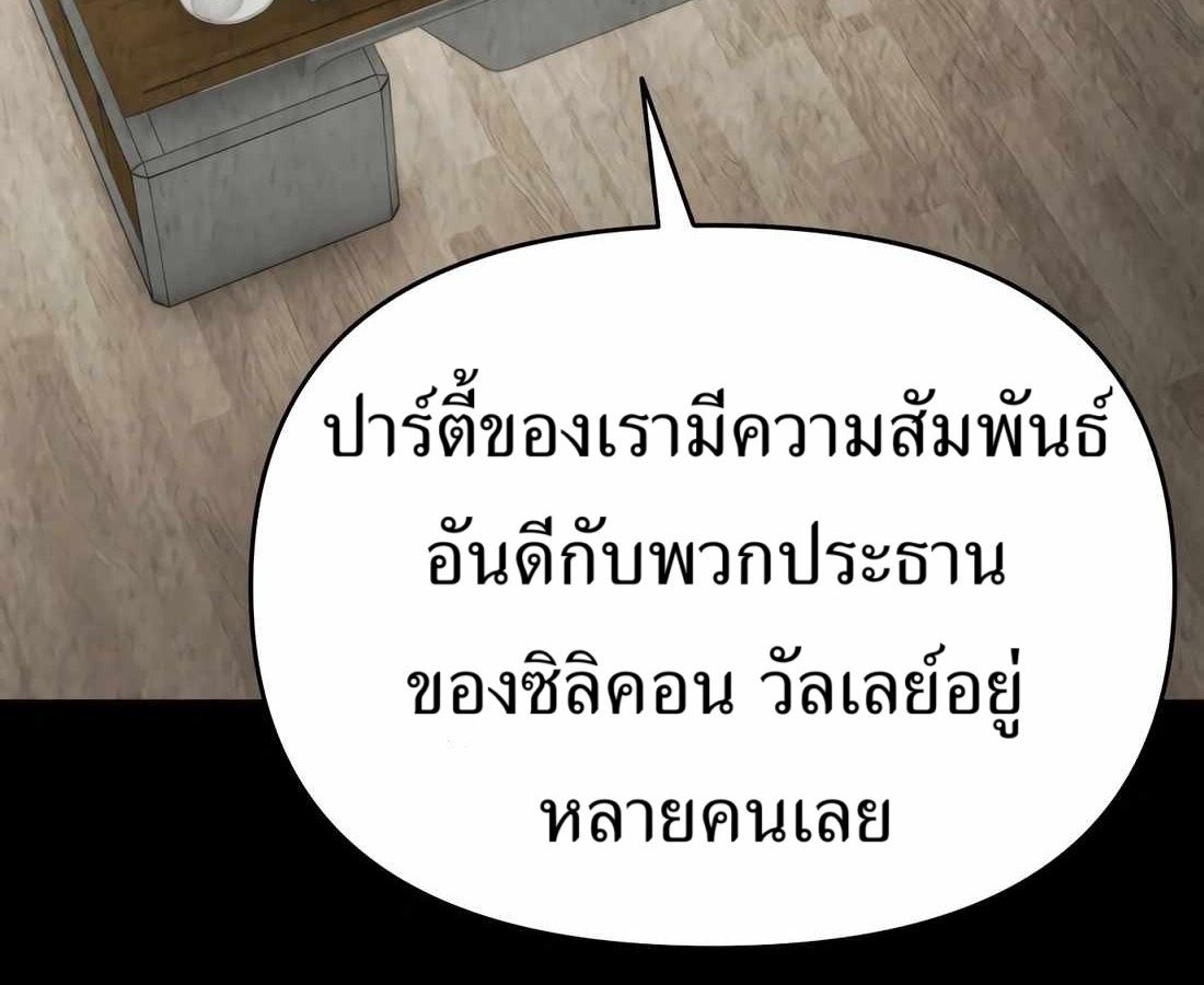 New Employee Kim Chul-Soo ตอนที่ 59 231