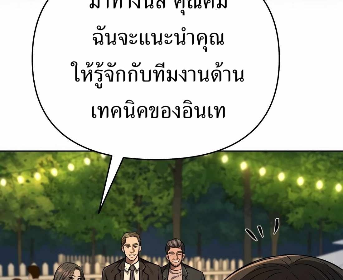 New Employee Kim Chul-Soo ตอนที่ 59 242