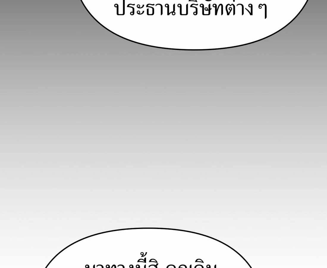 New Employee Kim Chul-Soo ตอนที่ 59 241