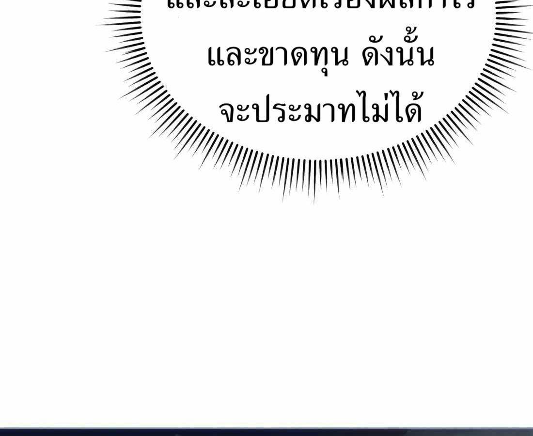 New Employee Kim Chul-Soo ตอนที่ 59 248