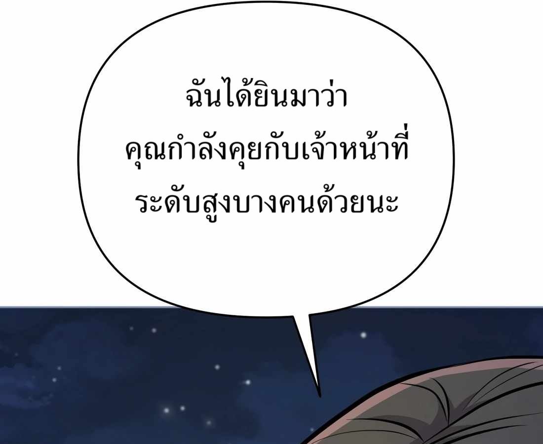 New Employee Kim Chul-Soo ตอนที่ 59 258