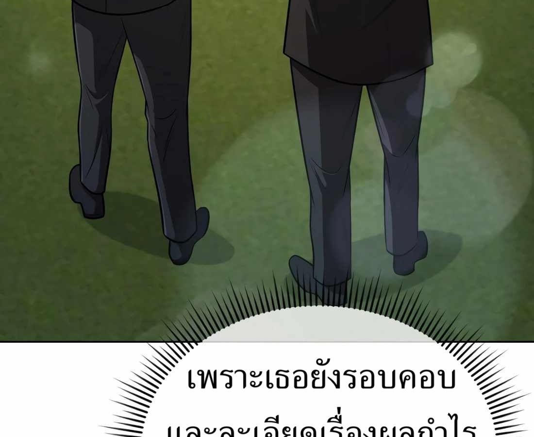 New Employee Kim Chul-Soo ตอนที่ 59 247