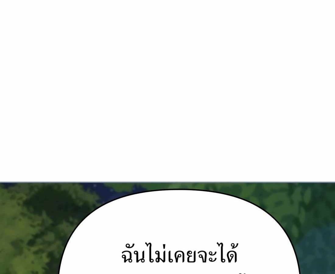 New Employee Kim Chul-Soo ตอนที่ 59 252