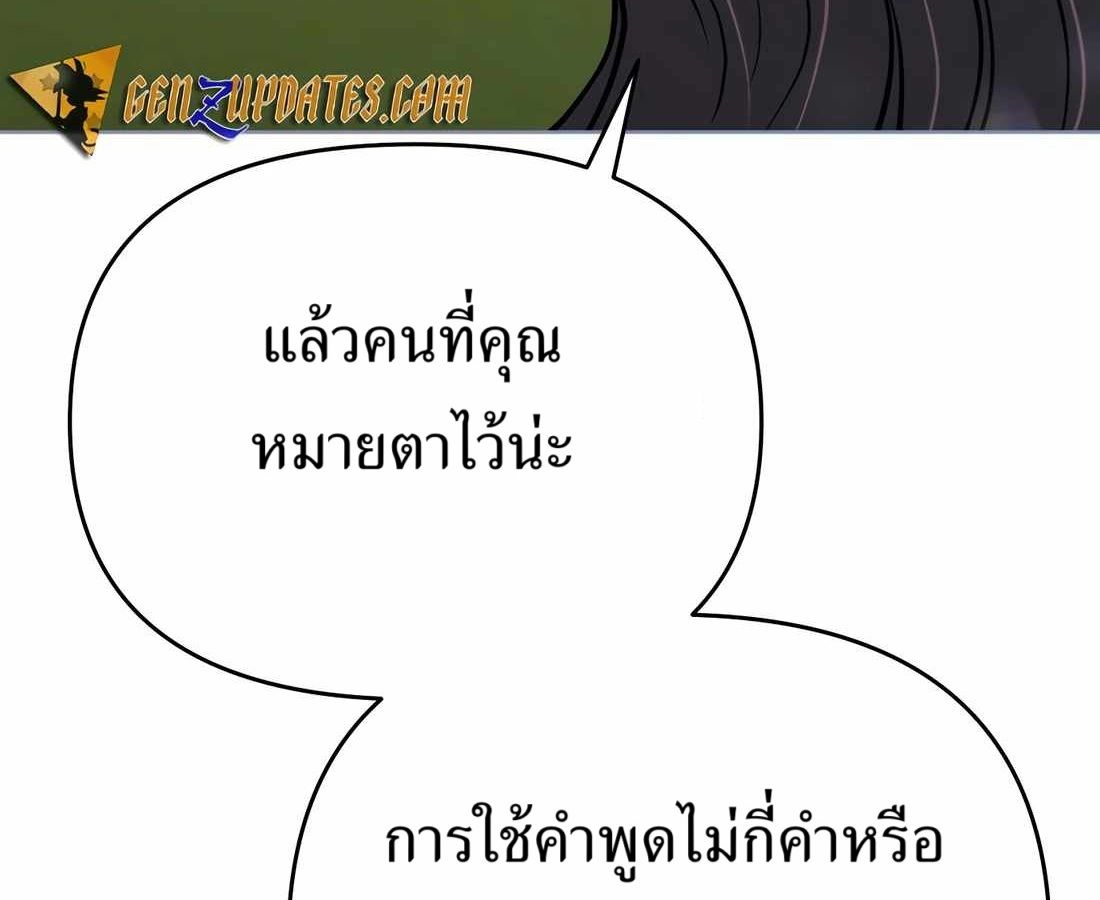 New Employee Kim Chul-Soo ตอนที่ 59 261
